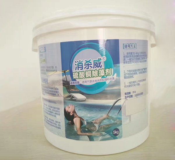 游泳池药剂-硫酸铜除藻剂